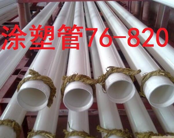 涂塑鋼管工業面臨的問題無法很快解決